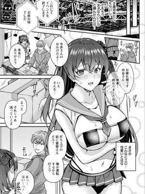 [倉田むと] 二面性愛 [DL版]_051_ecsg