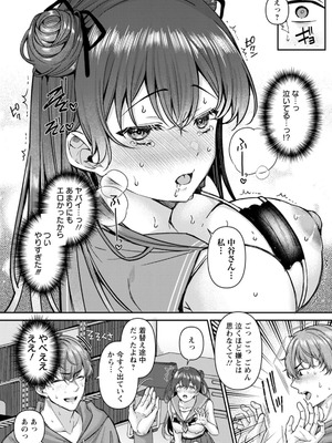 [倉田むと] 二面性愛 [DL版]_058_sqog