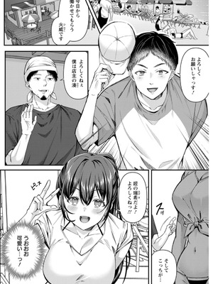 [倉田むと] 二面性愛 [DL版]_073_meuy