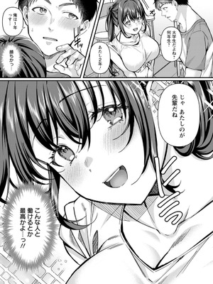 [倉田むと] 二面性愛 [DL版]_074_kjnd