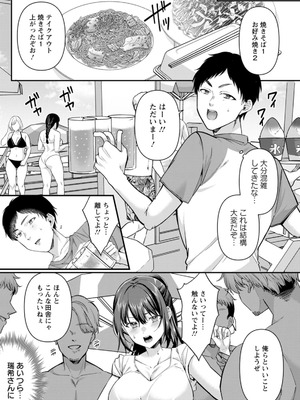 [倉田むと] 二面性愛 [DL版]_075_aoxn