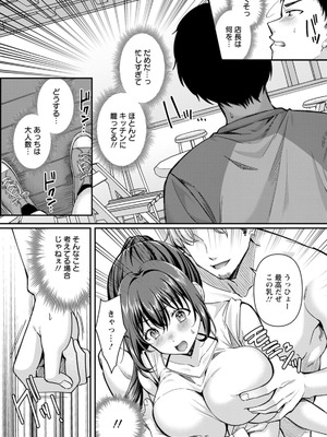 [倉田むと] 二面性愛 [DL版]_076_xeek