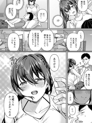 [倉田むと] 二面性愛 [DL版]_078_vcjc