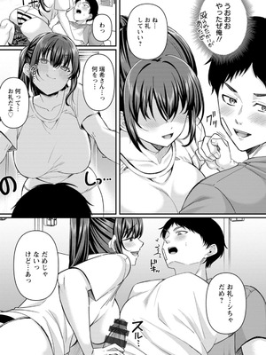 [倉田むと] 二面性愛 [DL版]_079_vvfi