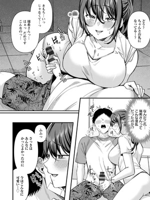 [倉田むと] 二面性愛 [DL版]_080_dsjq