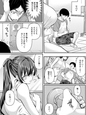 [倉田むと] 二面性愛 [DL版]_092_wwqq