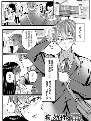 [倉田むと] 二面性愛 [DL版]_095_lpoo