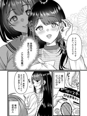 [倉田むと] 二面性愛 [DL版]_096_gxao