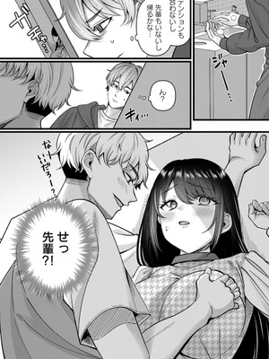 [倉田むと] 二面性愛 [DL版]_098_aase