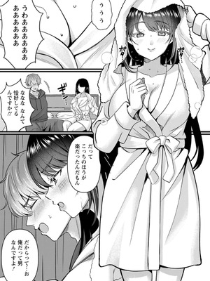 [倉田むと] 二面性愛 [DL版]_103_nvbr