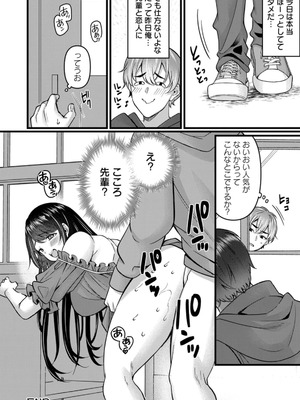 [倉田むと] 二面性愛 [DL版]_114_cjsa