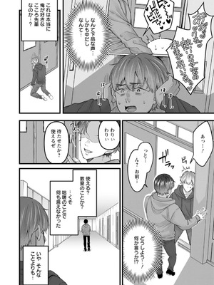 [倉田むと] 二面性愛 [DL版]_118_rlay