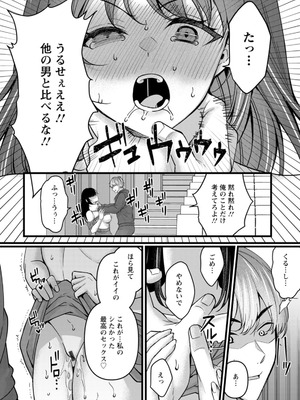 [倉田むと] 二面性愛 [DL版]_128_eggs