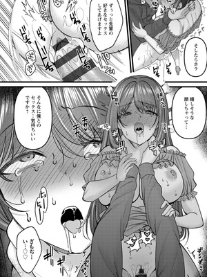 [倉田むと] 二面性愛 [DL版]_130_pcag