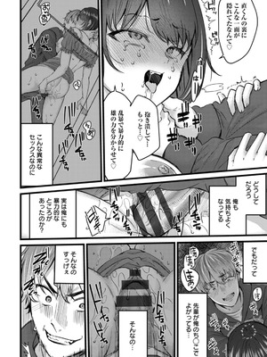 [倉田むと] 二面性愛 [DL版]_132_adpb