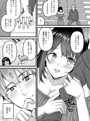 [倉田むと] 二面性愛 [DL版]_135_jbmb