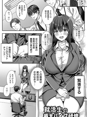 [倉田むと] 二面性愛 [DL版]_139_cwcq