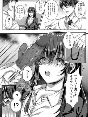 [倉田むと] 二面性愛 [DL版]_140_ocms