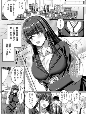 [倉田むと] 二面性愛 [DL版]_143_phap