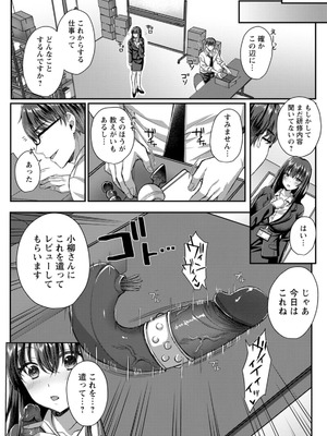 [倉田むと] 二面性愛 [DL版]_144_efbe