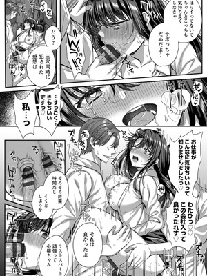 [倉田むと] 二面性愛 [DL版]_156_oqmj