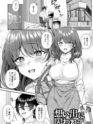 [倉田むと] 二面性愛 [DL版]_161_rhgn