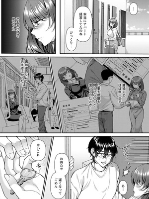 [倉田むと] 二面性愛 [DL版]_162_crsu