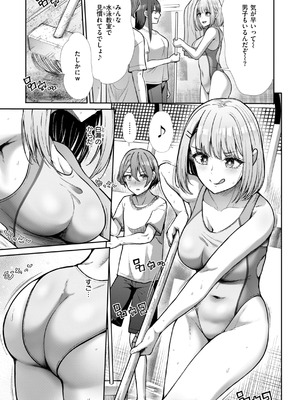 [武将武] わずらいドミネーション [DL版]_005_eybb