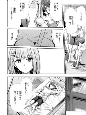 [武将武] わずらいドミネーション [DL版]_006_gvmu