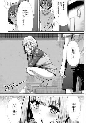 [武将武] わずらいドミネーション [DL版]_007_knxb