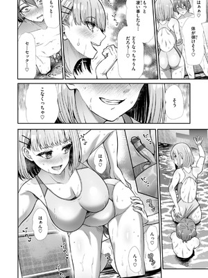 [武将武] わずらいドミネーション [DL版]_018_evnr