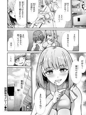 [武将武] わずらいドミネーション [DL版]_030_ijrd