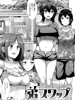 [武将武] わずらいドミネーション [DL版]_031_arlb