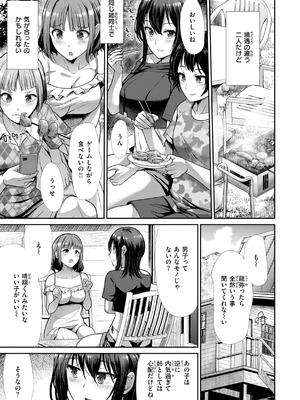 [武将武] わずらいドミネーション [DL版]_033_xpmo