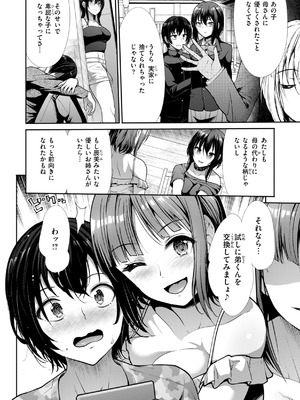 [武将武] わずらいドミネーション [DL版]_034_ovpo