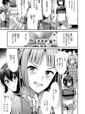 [武将武] わずらいドミネーション [DL版]_035_ndpj