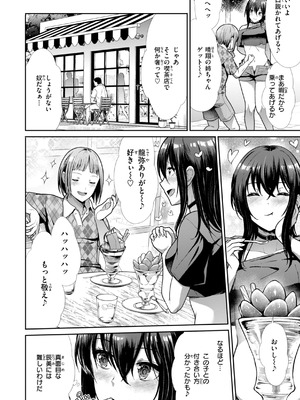 [武将武] わずらいドミネーション [DL版]_036_kcgh