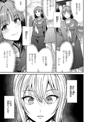 [武将武] わずらいドミネーション [DL版]_045_jmdl