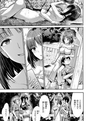 [武将武] わずらいドミネーション [DL版]_053_ppcu