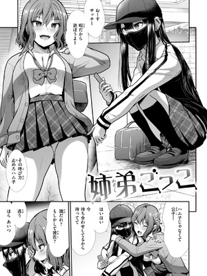 [武将武] わずらいドミネーション [DL版]_055_nkkn