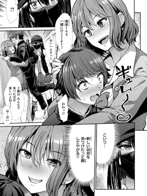 [武将武] わずらいドミネーション [DL版]_057_qvrx