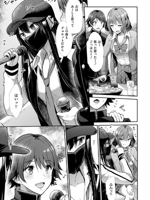 [武将武] わずらいドミネーション [DL版]_059_gaol