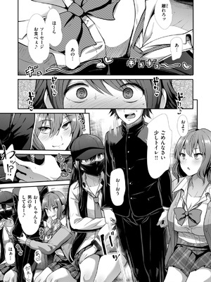 [武将武] わずらいドミネーション [DL版]_061_fent