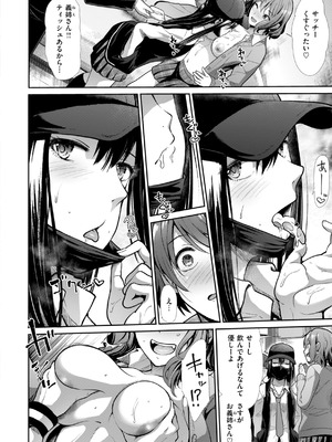 [武将武] わずらいドミネーション [DL版]_066_exoo