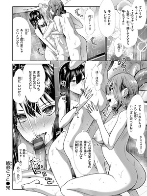 [武将武] わずらいドミネーション [DL版]_080_cbmm