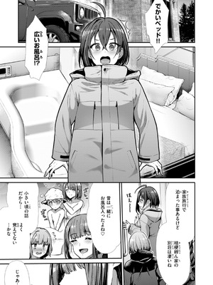 [武将武] わずらいドミネーション [DL版]_083_kxxy