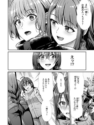 [武将武] わずらいドミネーション [DL版]_084_lsuo