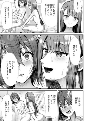 [武将武] わずらいドミネーション [DL版]_087_xdoa