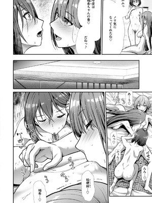 [武将武] わずらいドミネーション [DL版]_102_yvqy