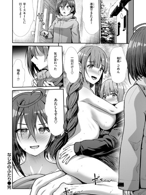 [武将武] わずらいドミネーション [DL版]_108_soqb